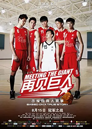 Meeting the Giant