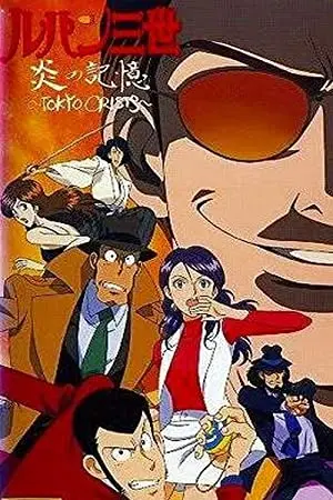 Lupin the 3rd TV Special: Crisis in Tokyo