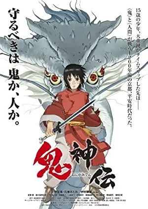 Legend of the Millennium Dragon