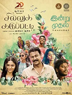 Sillu Karuppatti