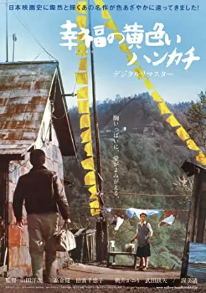 Shiawase no Kiiroi Hankachi