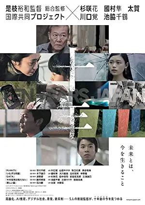 Ten Years Japan
