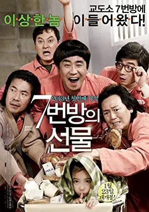 Miracle In Cell No.7