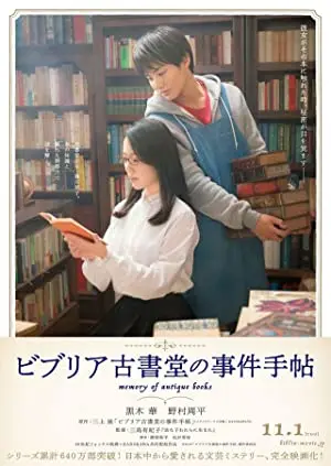 The Antique: Secret of the Old Books