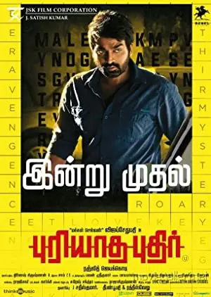 Puriyatha Puthir