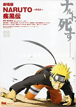 Naruto Shippuden: The Movie