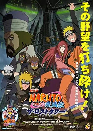 Naruto Shippuden: The Movie: The Lost Tower