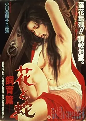 Flower and Snake 3