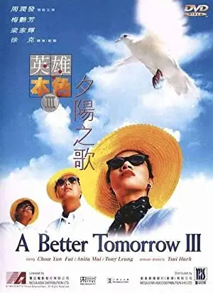 A Better Tomorrow III