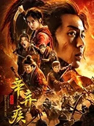 The Battle of Tai'an