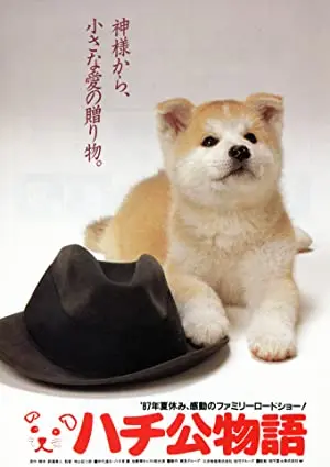 Hachi-Ko