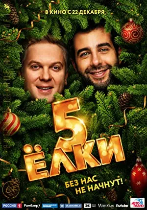 Yolki 5