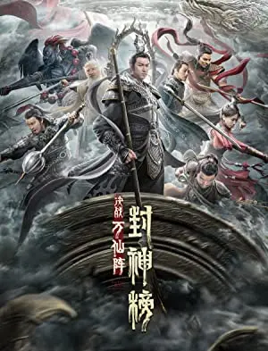 The First Myth: Clash of Gods