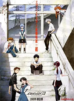 Evangelion 2.22 You can (not) advance