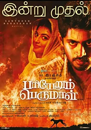 Pariyerum Perumal