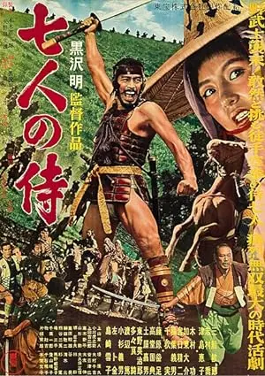 Seven Samurai (1954): Het Meesterwerk dat de Filmgeschiedenis Vormgaf