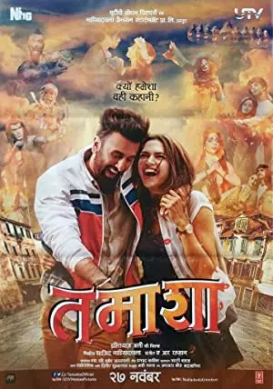 Tamasha
