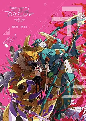 ​Digimon Adventure Tri. Chapter 5 'Coexistence'
