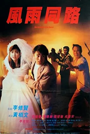 Feng yu tong lu