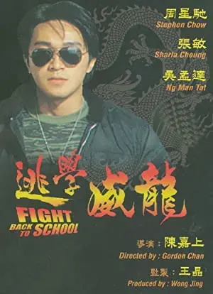 Fight Back to School