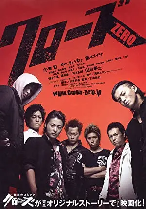 Crows: Episode Zero
