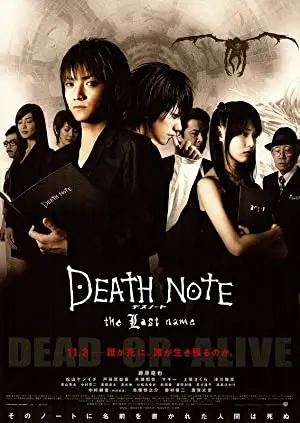 Death Note II: The Last Name