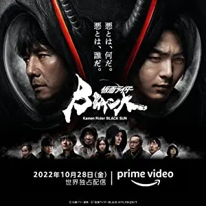 Kamen Rider Black Sun
