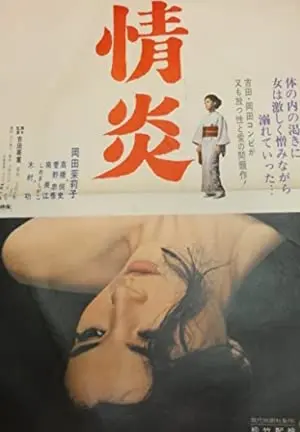 The Affair