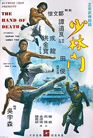 The Hand of Death