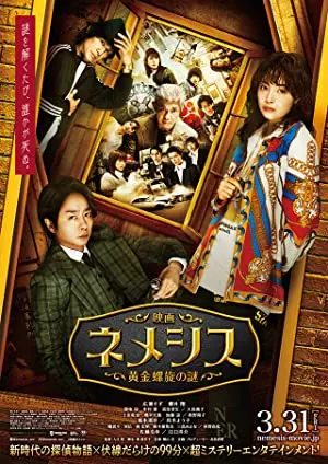 Nemesis the Movie: Mystery of Golden Spiral