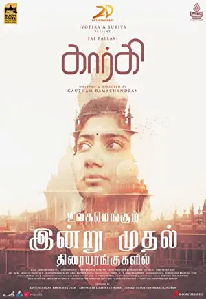 Gargi