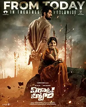 Virata Parvam