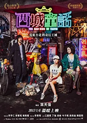 The Mad King of Taipei