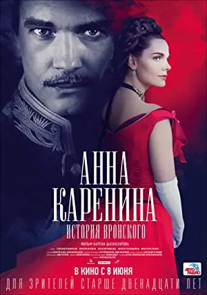 Anna Karenina: Vronsky's Story