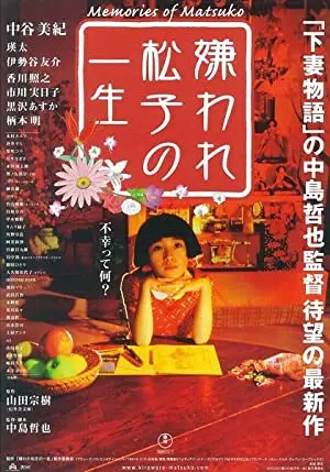 Kiraware Matsuko no isshô