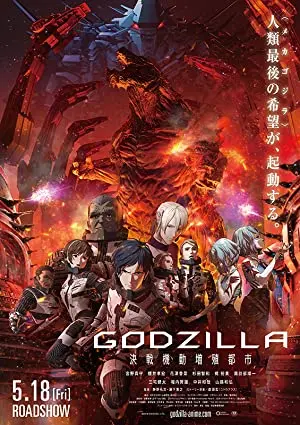 GODZILLA City on the Edge of Battle