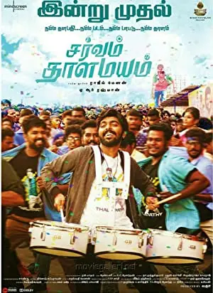 Sarvam Thaala Mayam (Tamil Version)