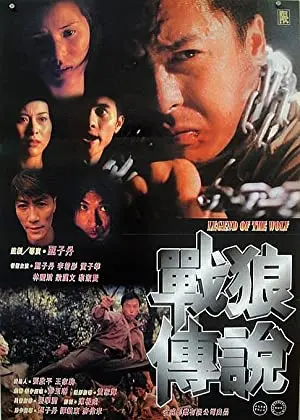 Legend of the Wolf
