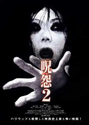 Ju-On 2