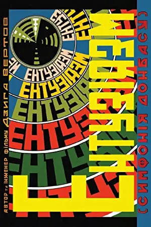 Enthusiasm