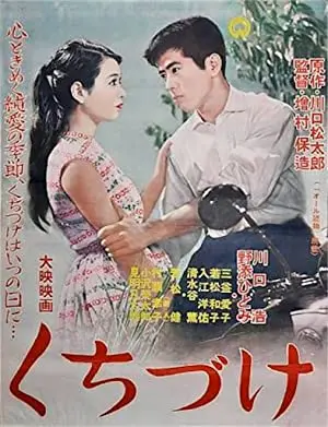 The Kiss