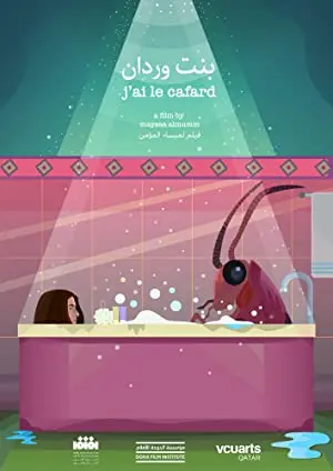 J'ai le Cafard (Bint Werdan)