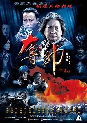 Triad Wars
