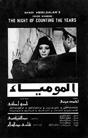 The Mummy