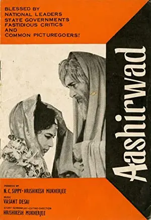 Aashirwad
