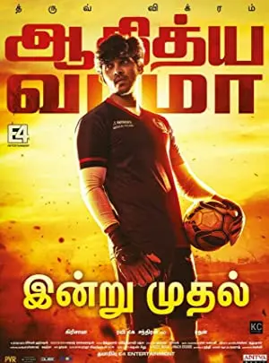 Adithya Varma