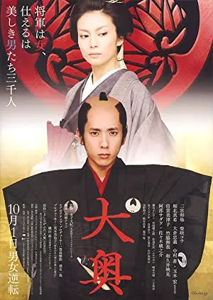 The Lady Shogun and Her Men