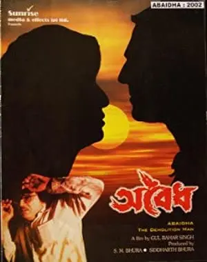 Abaidha