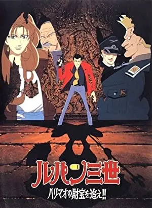 Lupin the 3rd TV Special: The Pursuit of Harimao's Treasure