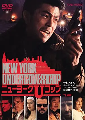New York Cop
